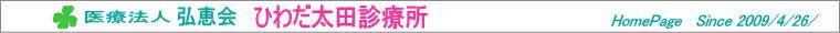 ホームページ開設日　2009年4月26日